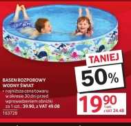 Басейн