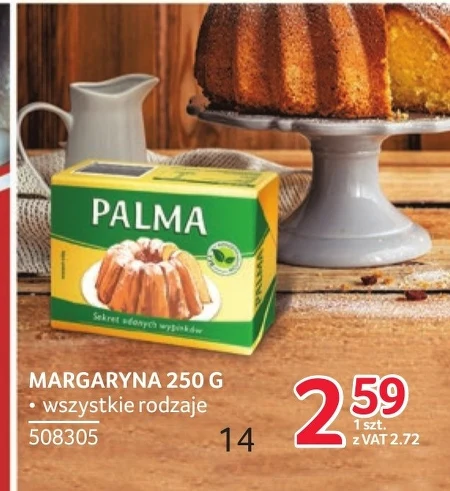Маргарин Palma