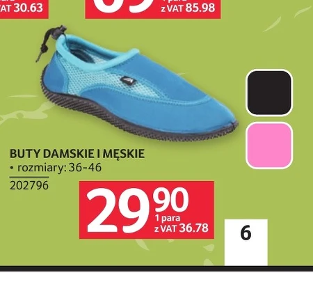 Взуття
