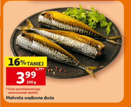 Копчена скумбрія