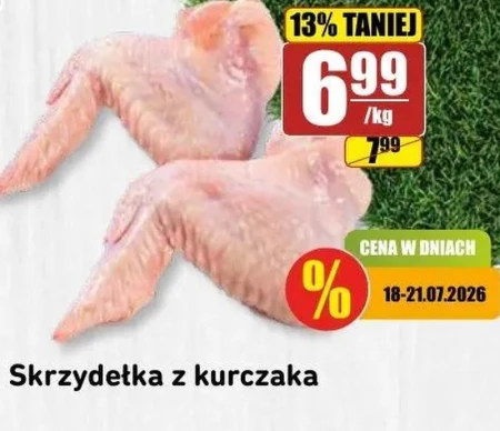 Курячі крильця