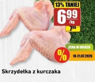 Курячі крильця
