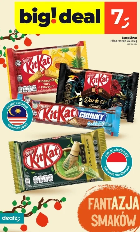 Бар KitKat