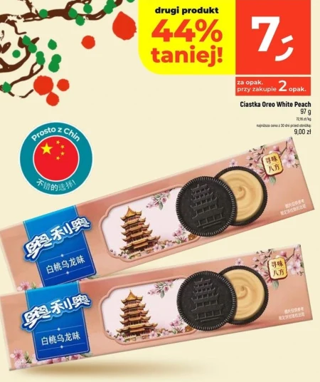 Торти Oreo