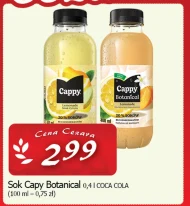 Сік Cappy