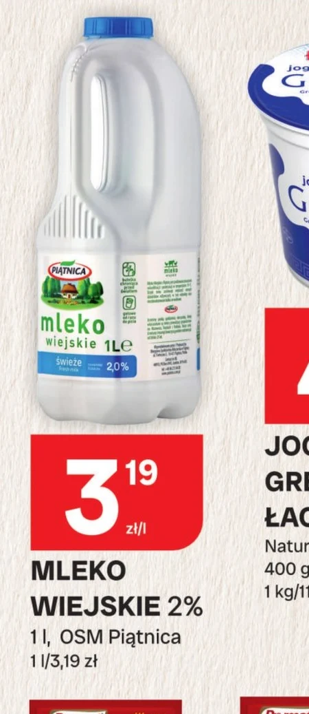 Молоко Piątnica