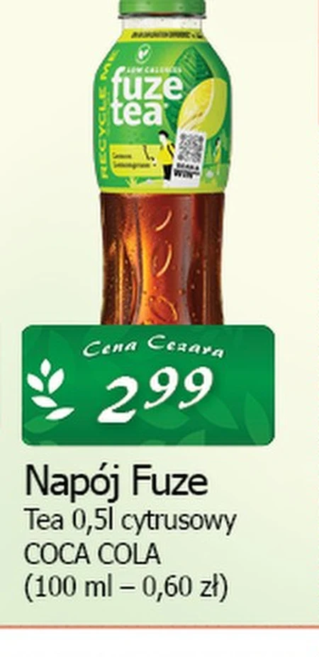 Випий Coca-Cola