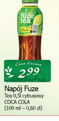 Випий Coca-Cola