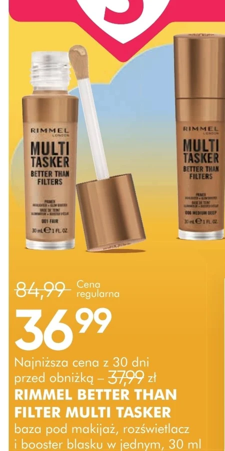 Виділення Rimmel