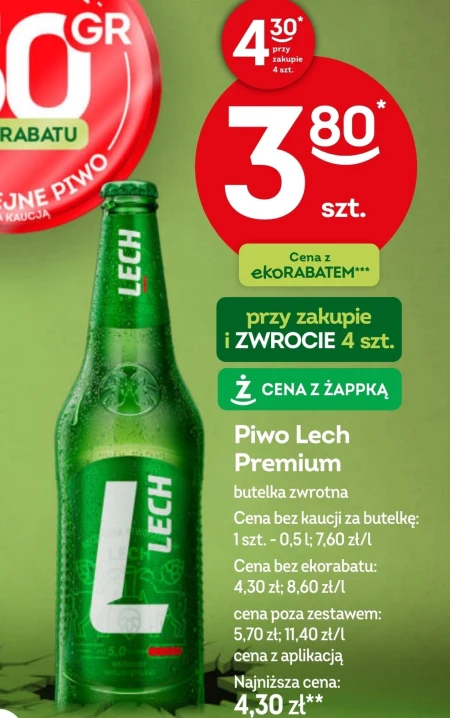 Пиво Lech
