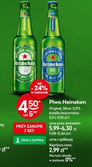 Пиво Heineken