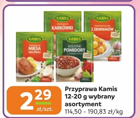 Спайс Kamis
