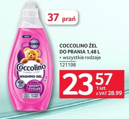Гель для прання Coccolino