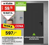 Двері O...