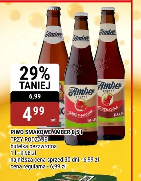 Пиво Amber