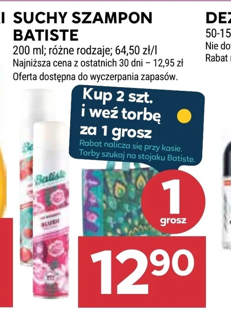 Сухий шампунь Batiste