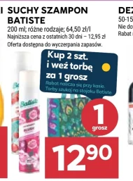 Сухий шампунь Batiste