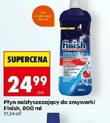 Ополіскувач для посудомийної машини Finish