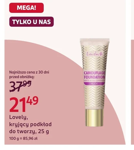 Грунтовка для обличчя Lovely