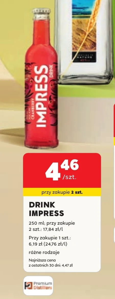 Випий Impress