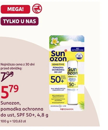 Помада Sunozon