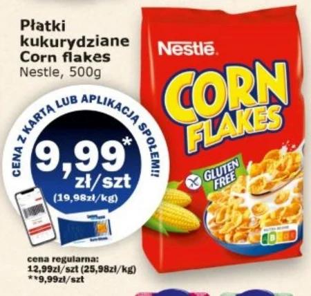 Кукурудзяні пластівці Corn Flakes