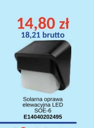 Сонячна лампа E