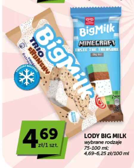 Морозиво Big Milk