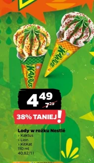 Морозиво Nestle