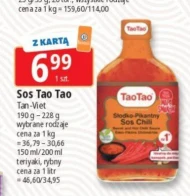Рибний соус Tao Tao