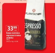 Кавові зерна Plantation