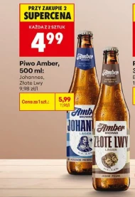 Пиво Amber