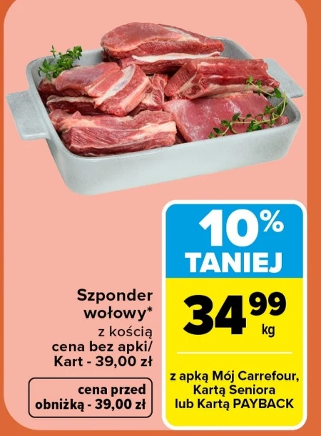Яловича грудинка Carrefour