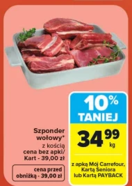 Грудинка на кістці Carrefour