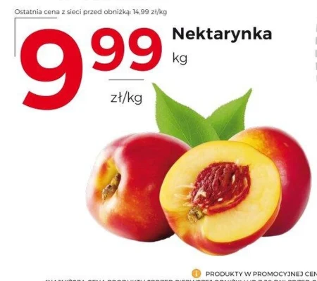 Нектарини