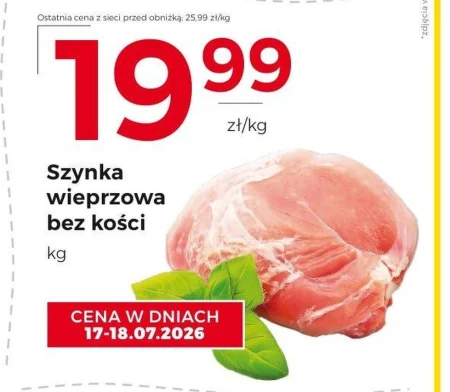 Шинка