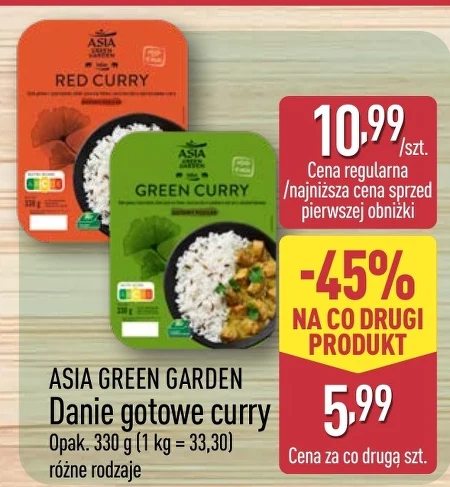 Каррі Asia Green Garden