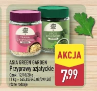 Спайс Asia Green Garden