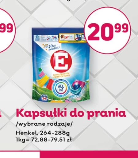 Капсули для прання E
