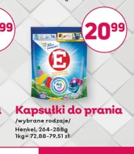 Капсули для прання E