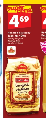 Паста Premium