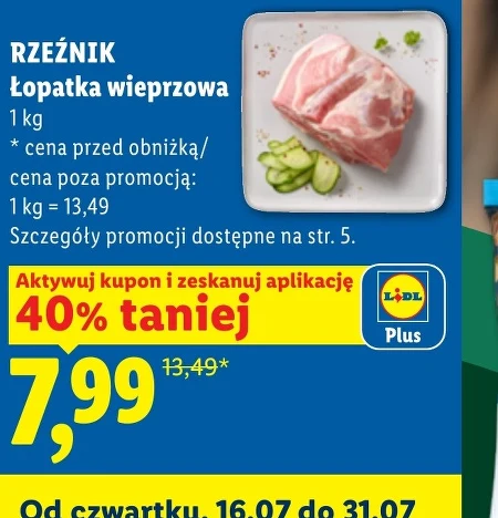 Свиняча лопатка Rzeźnik