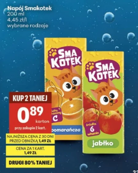 Випий Smakotek