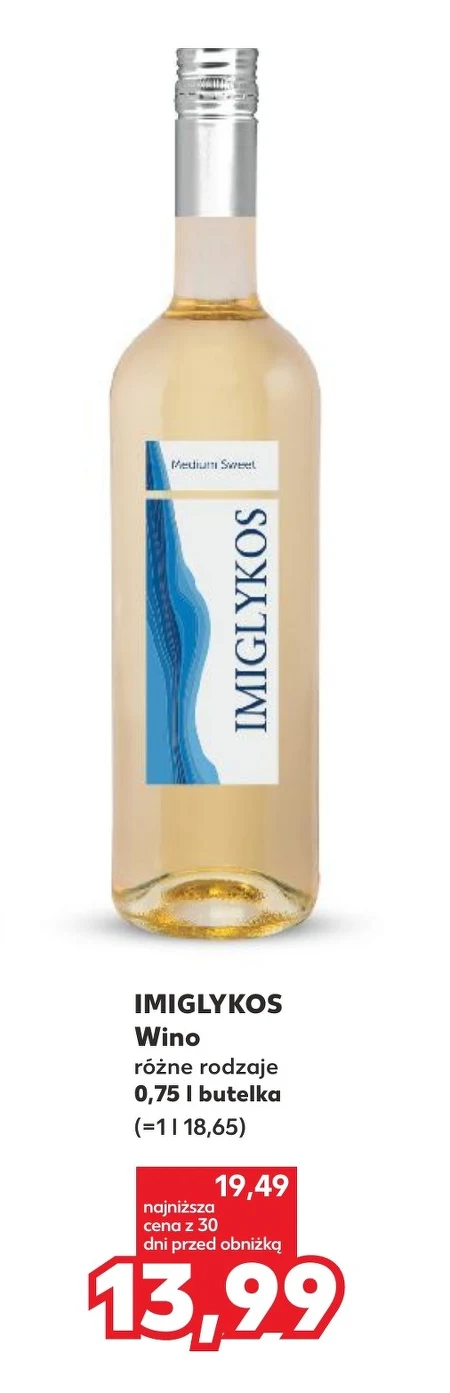 Вино Imiglykos