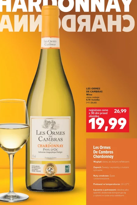 Вино Les Ormes de Cambras