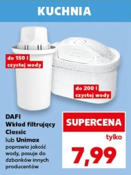 Фільтруюча вставка Dafi