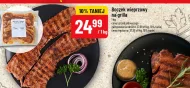 Свиняча грудинка