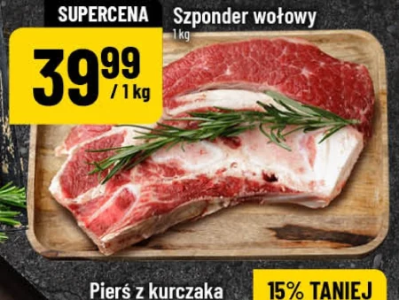 Яловича грудинка