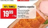 Вирізка