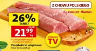 Свиняча вирізка